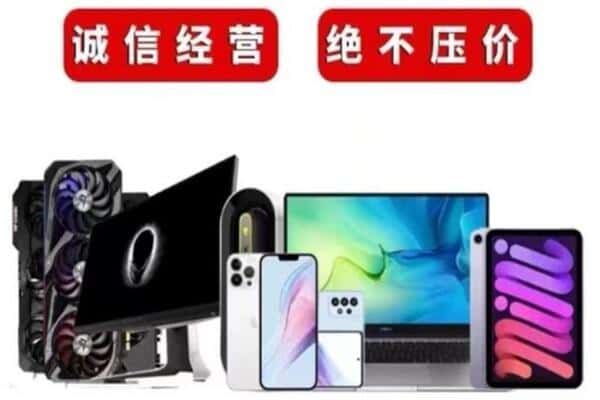 镇赉县回收手机