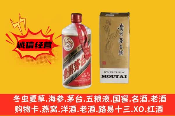 镇赉县回收铁盖茅台酒