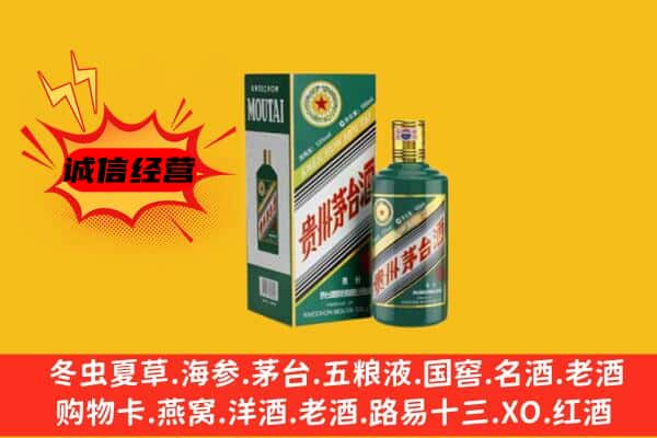 镇赉县回收生肖茅台酒