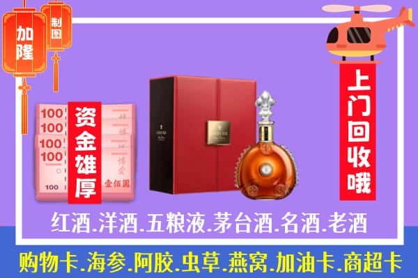 ​镇赉县回收路易十三是如何定价