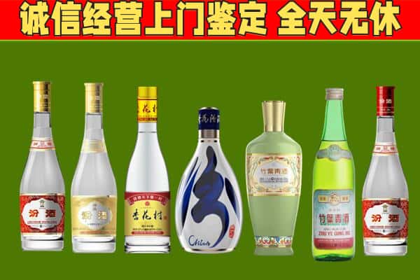 镇赉县回收汾酒怎么报价