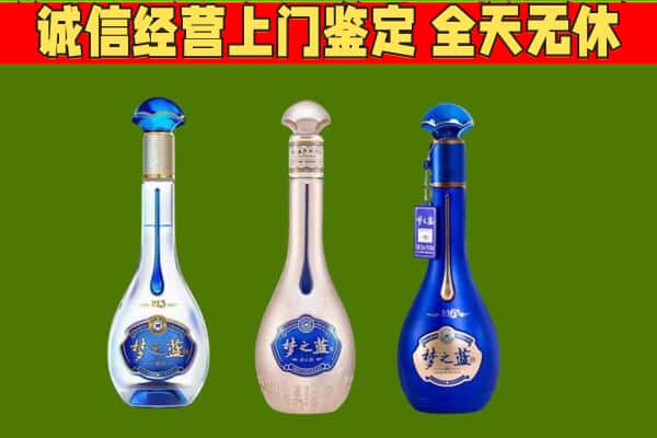 镇赉县回收哪些梦之蓝